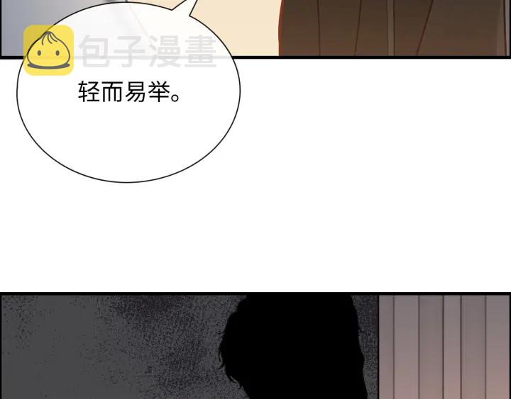 第376话 陷害兮兮48