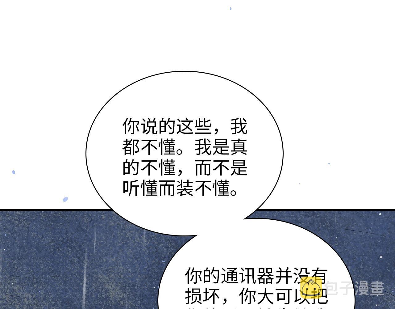 第486话 致命博弈67