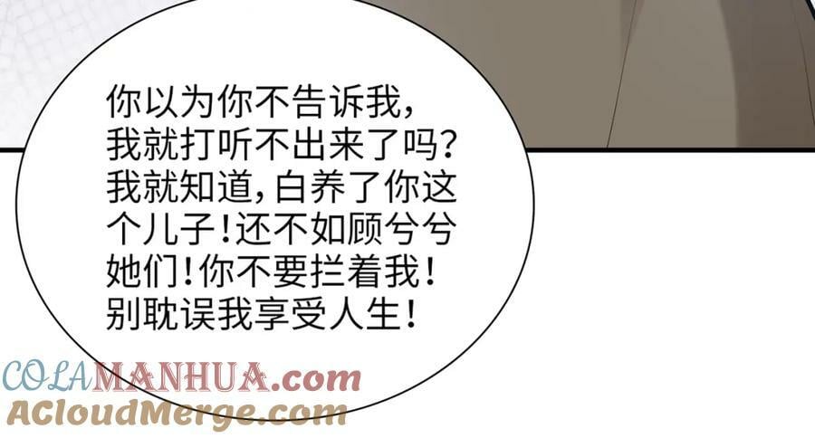 第530话 我们永远是一家人32