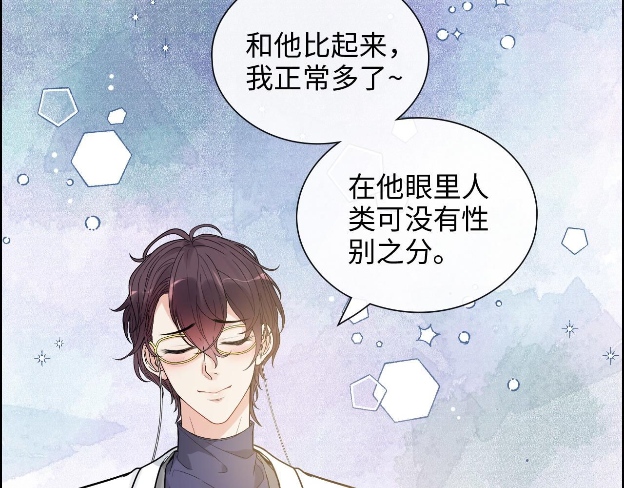 第420话 平山次郎的妙计？77
