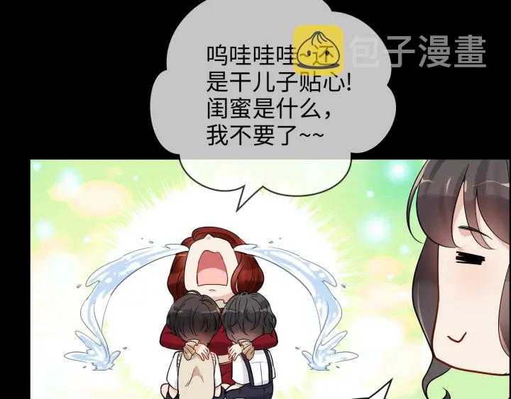 第310话 和妈咪去郊游！85