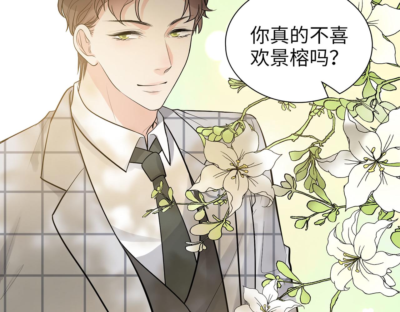 第509话 鬼才？恋爱蠢材！68
