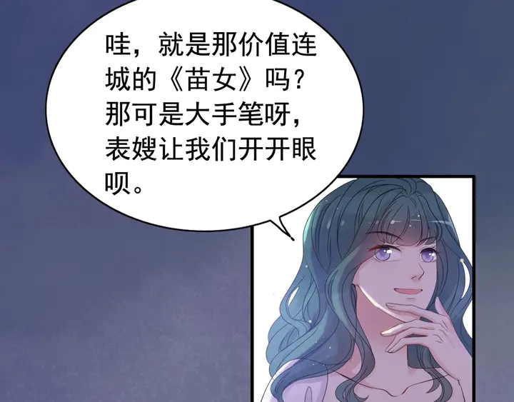 第292话 拍卖会怒打恶人嘴脸9