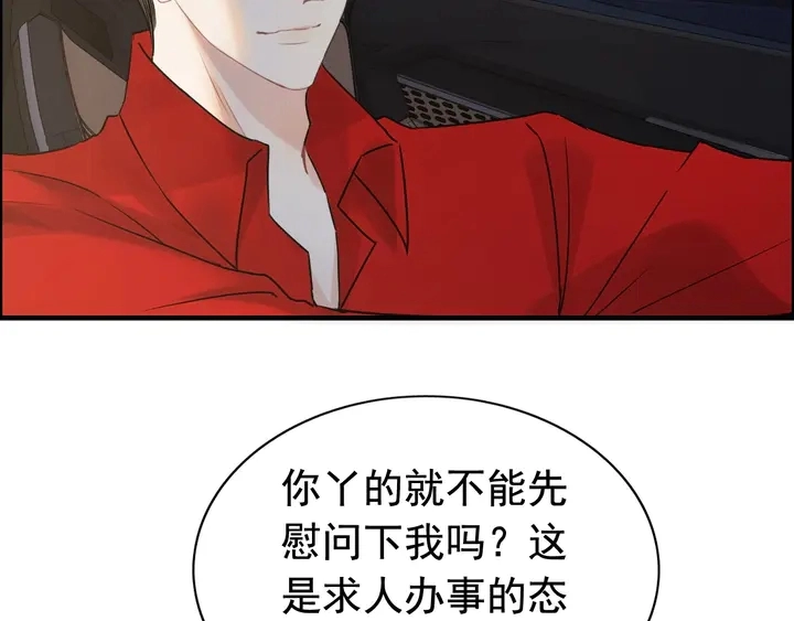 第251话 我不会放过她71