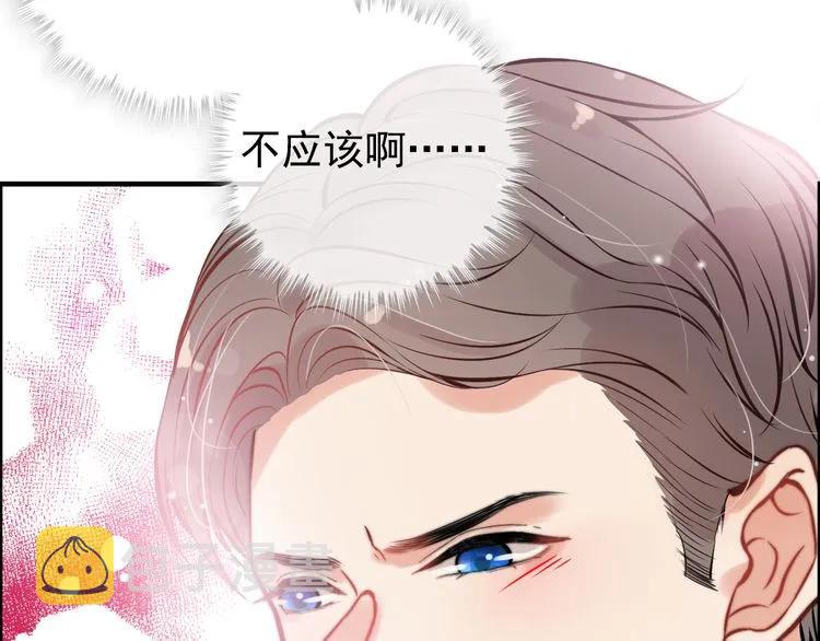 第97话 我怎么可能对她动心！89