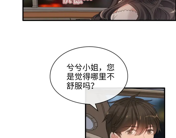 第309话 你眼里可只有我吗！95