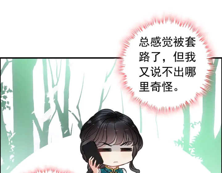 第254话 久等了我的公主23