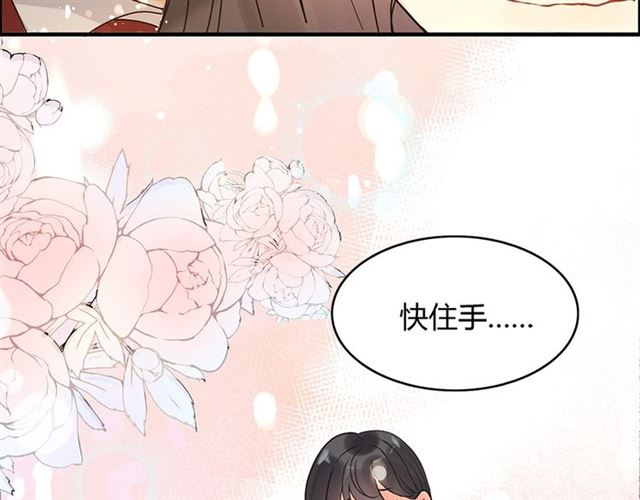 第227话 手往哪放28