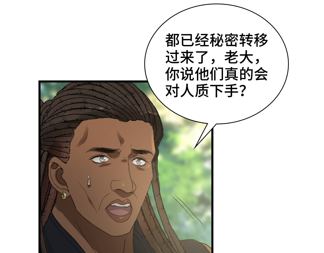 第459话 演员的自我修养33
