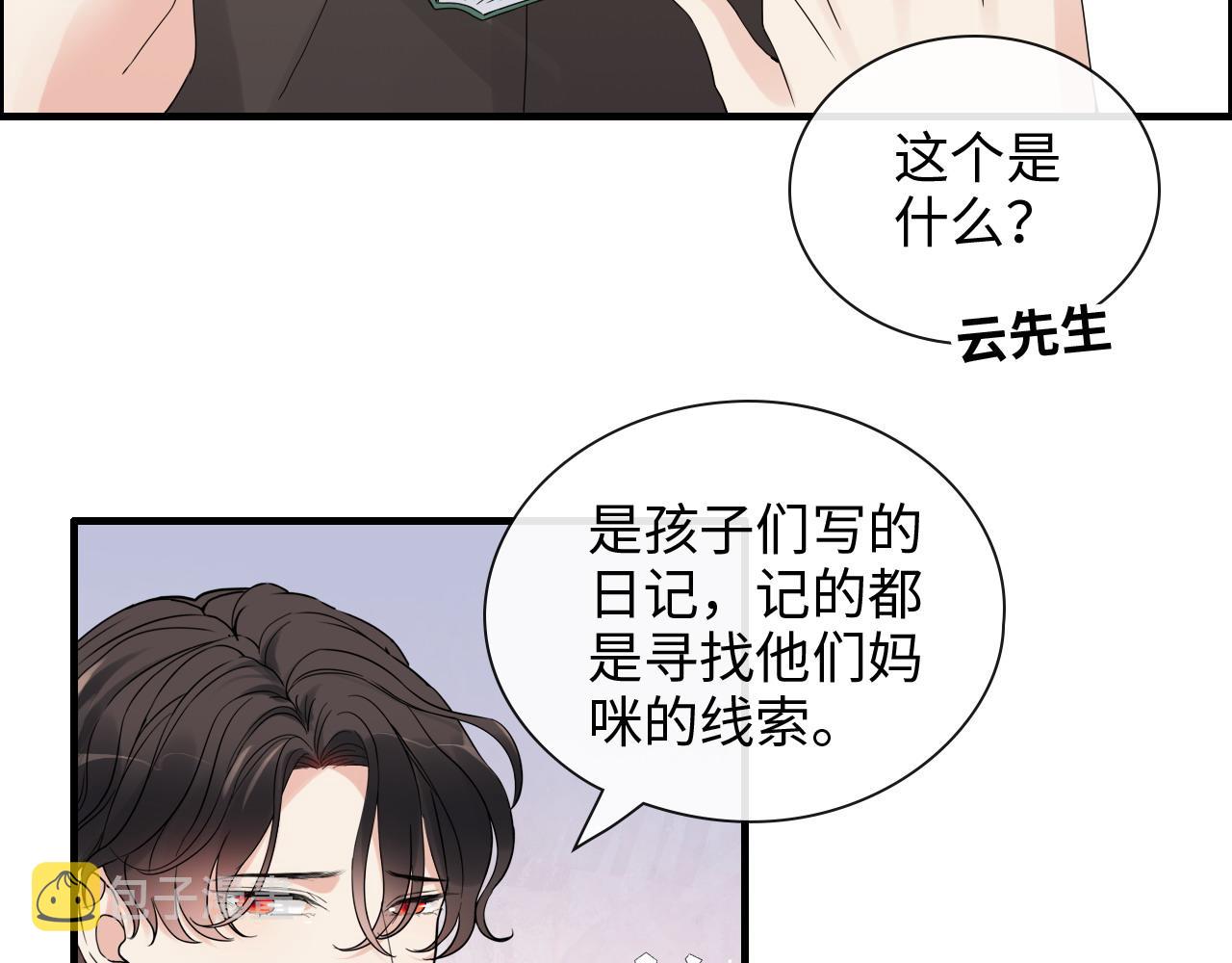 第419话 尹家对兮兮的态度25