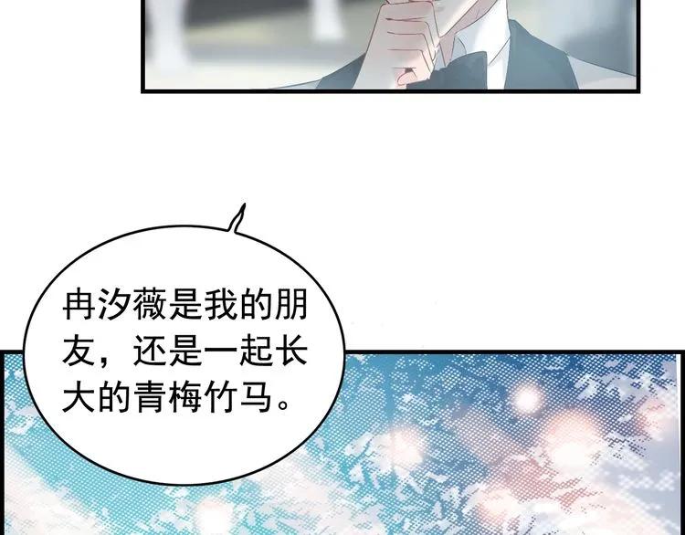 第135话 就是为了让我难堪？44