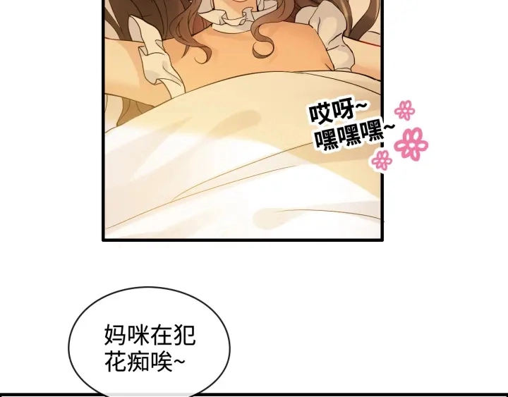 第315话 总裁的约饭8