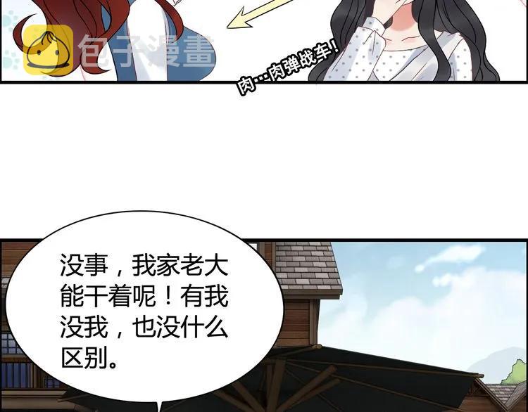 第79话 男人之间的战争23