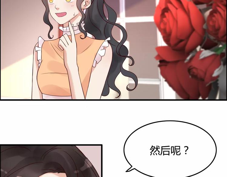 第34话 快，求我教你！50