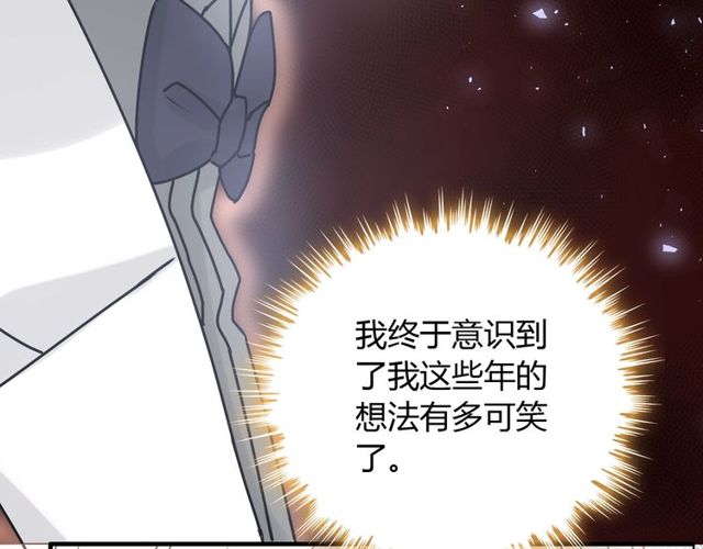 第221话 认清了你的真面目76
