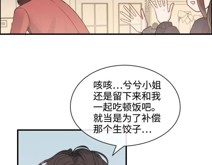 第315话 总裁的约饭64
