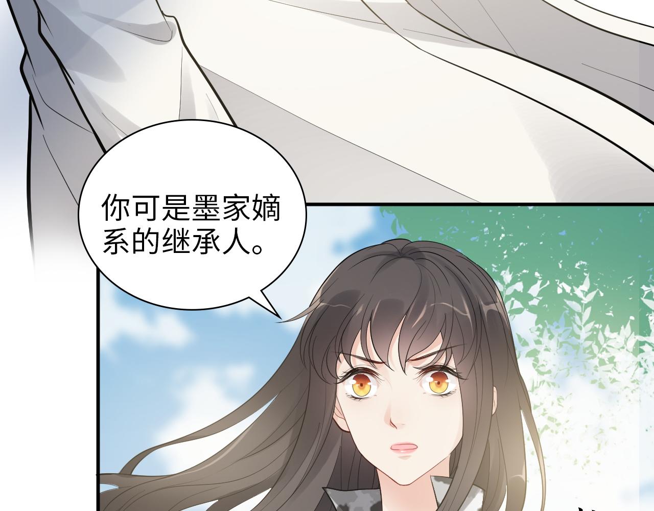 第493话 墨总释然26