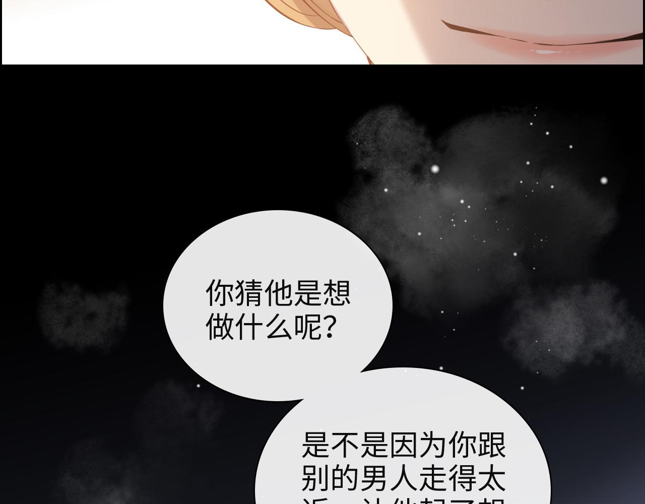 第386话 一句误会“亲爱的”36