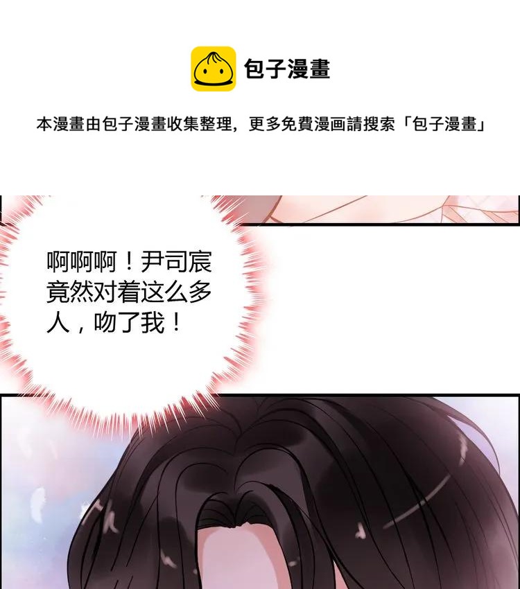 第88话 当众吻我？！101