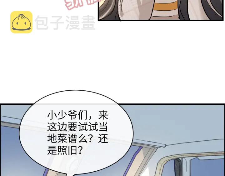 第319话 带着孩子去出差69