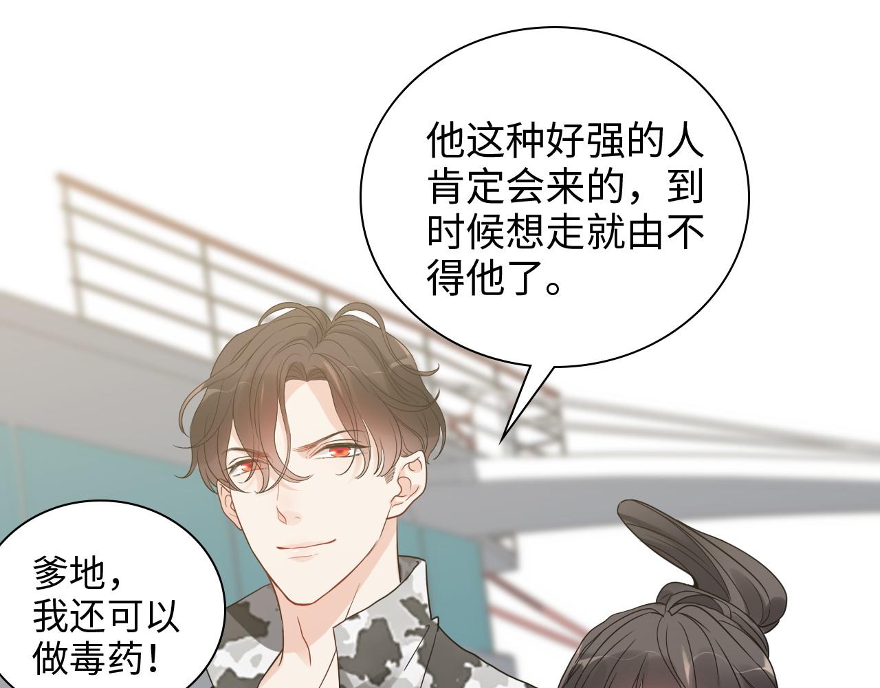 第455话 童言无忌，炸飞你！84