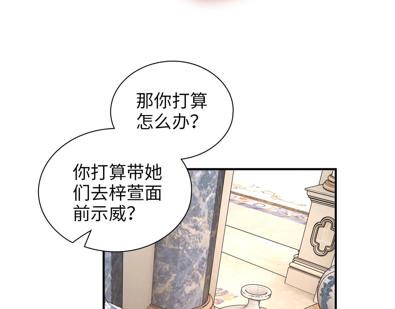 第509话 鬼才？恋爱蠢材！41