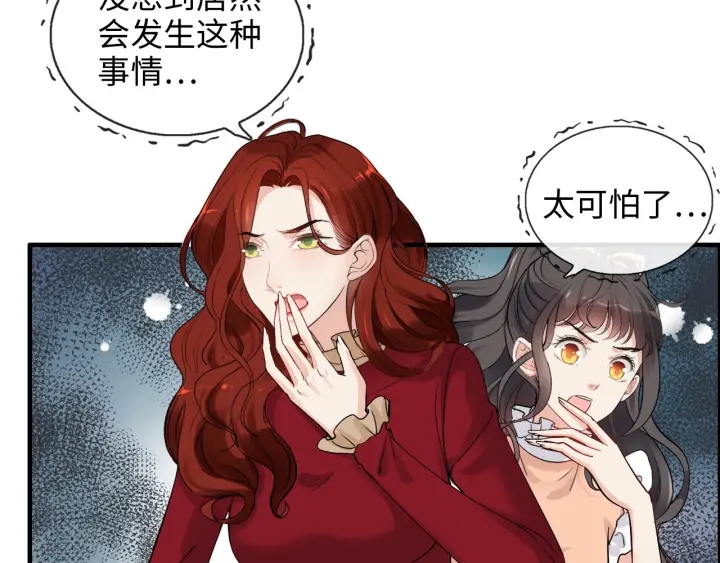第312话 顾渺中毒箭！75