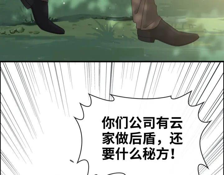 第350话 兮兮救美72