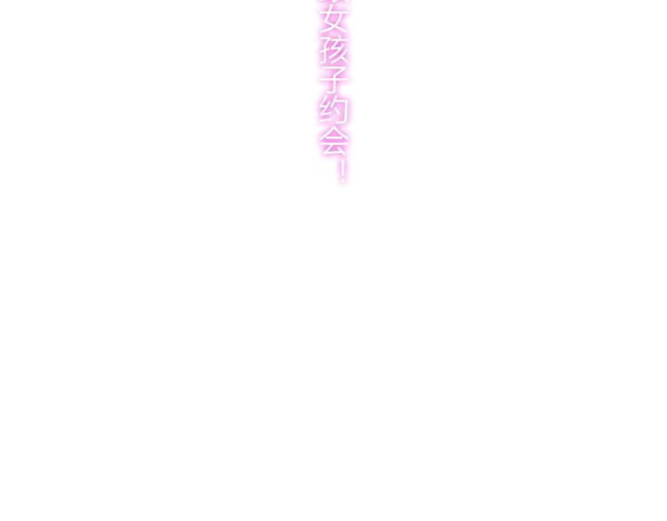 第146话 总裁第一次的陪逛94
