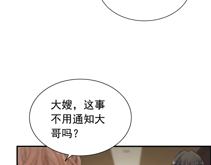 第278话 奶奶的布局60