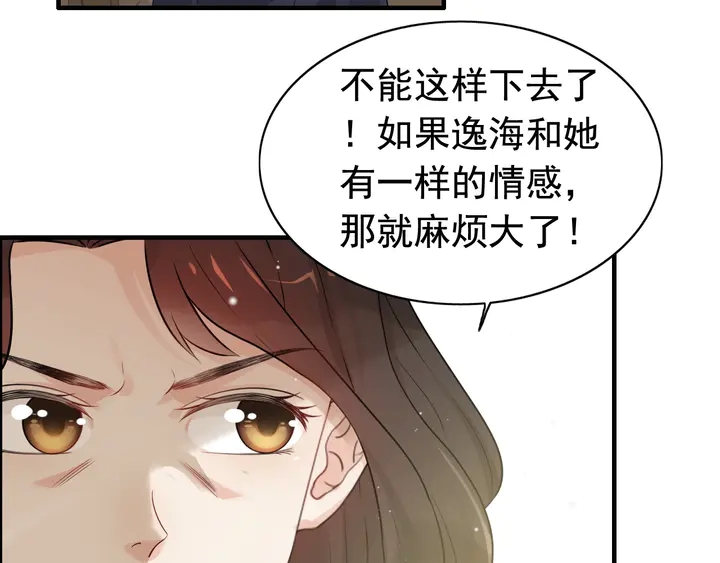 第294话 夫妻共同手撕二叔70