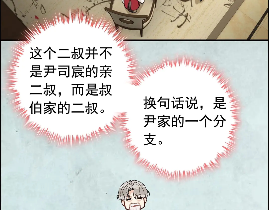 第276话 他的新棋子44