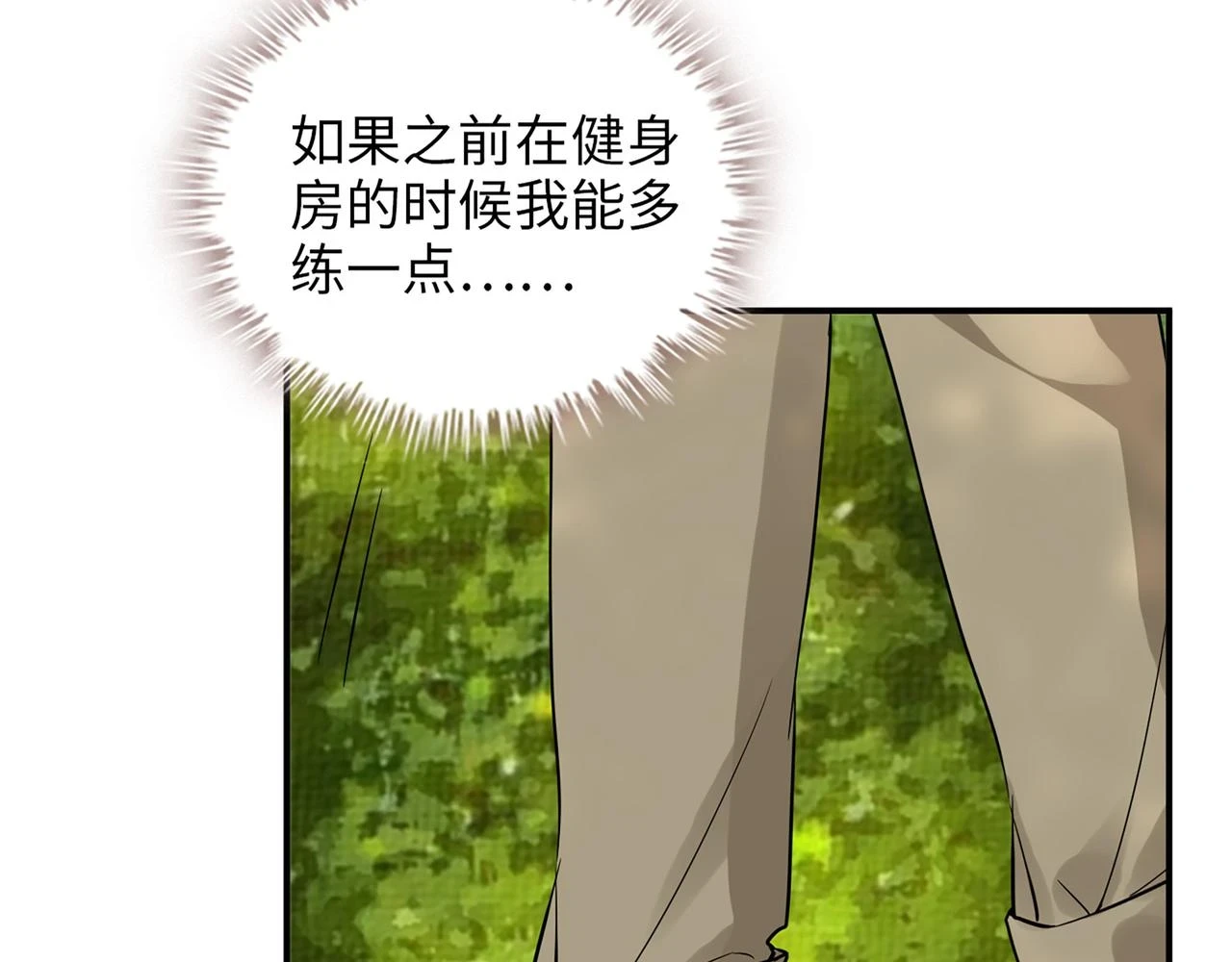 第511话 心动预警63