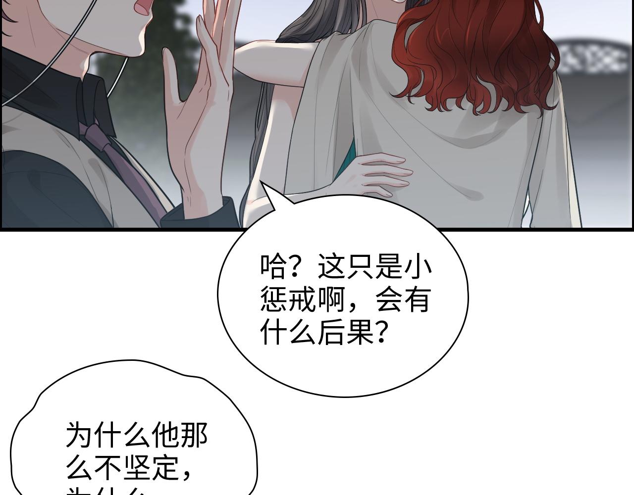 第432话 剧情往意料之外发展5