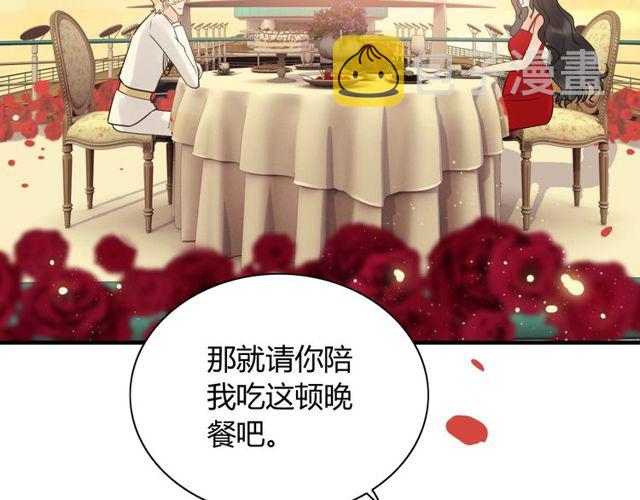 第197话 总裁竟被女主扇巴！39