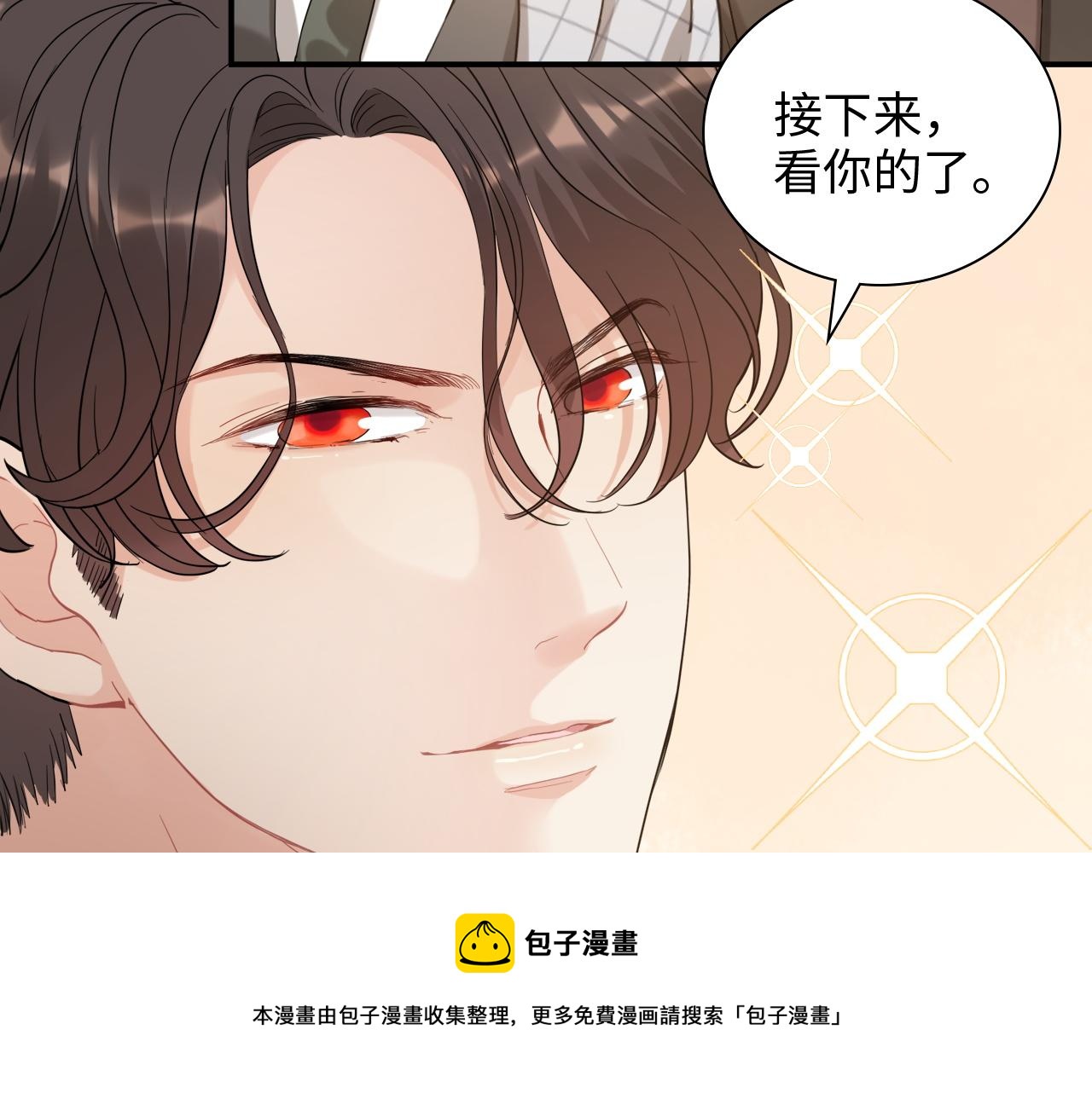 第506话 你脱胎换骨了？99