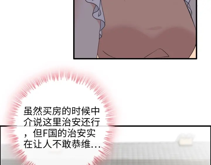 第311话 危机袭来！6
