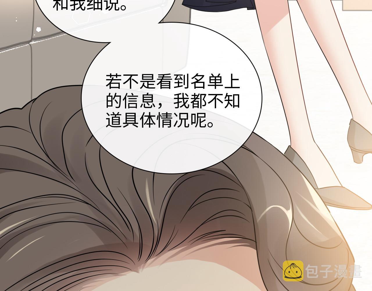 第421话 墨夫人的邀约46