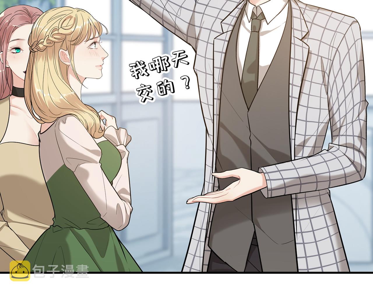 第508话 震惊！前女友齐聚首！6