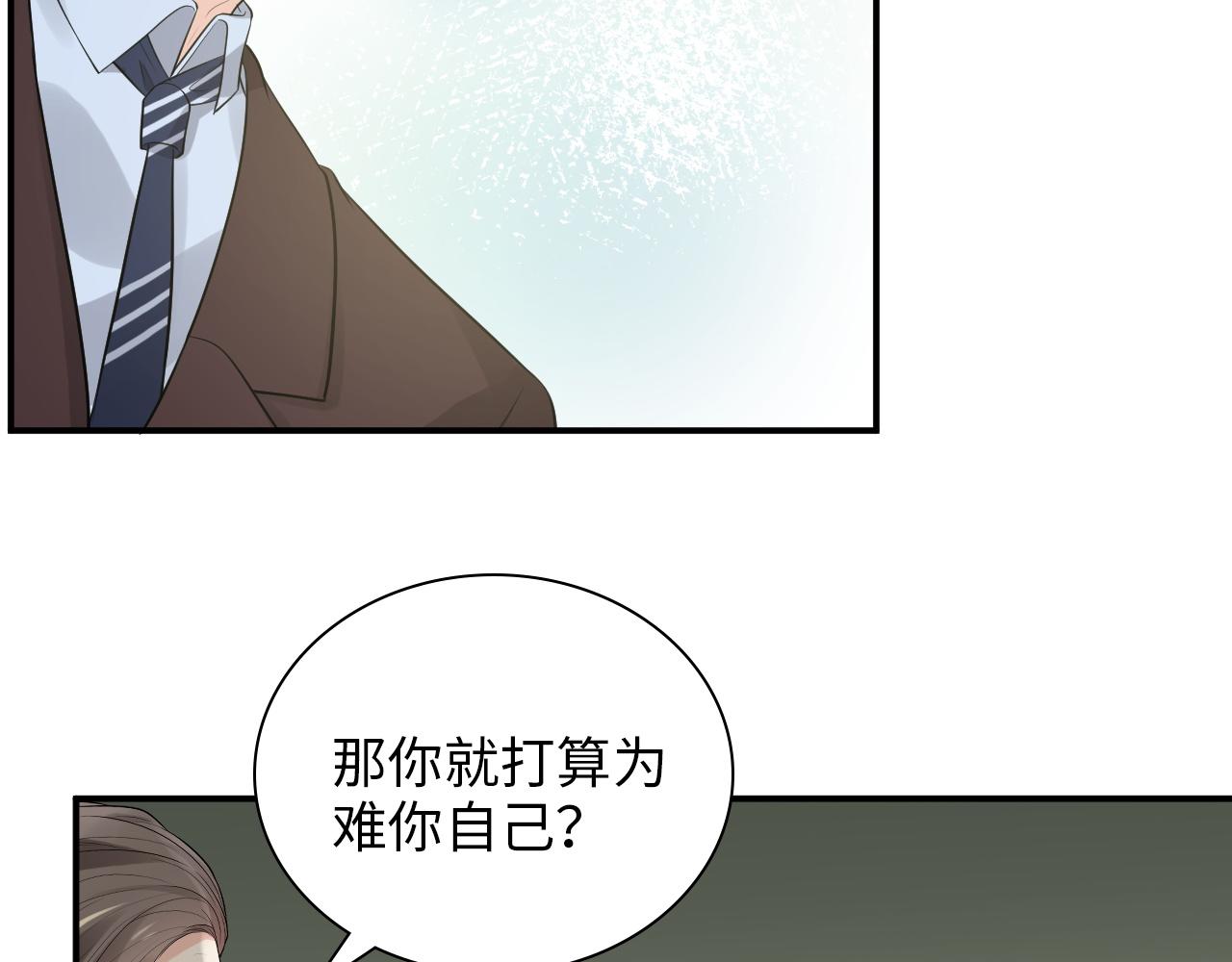 第491话 云墨婚约解除？！60