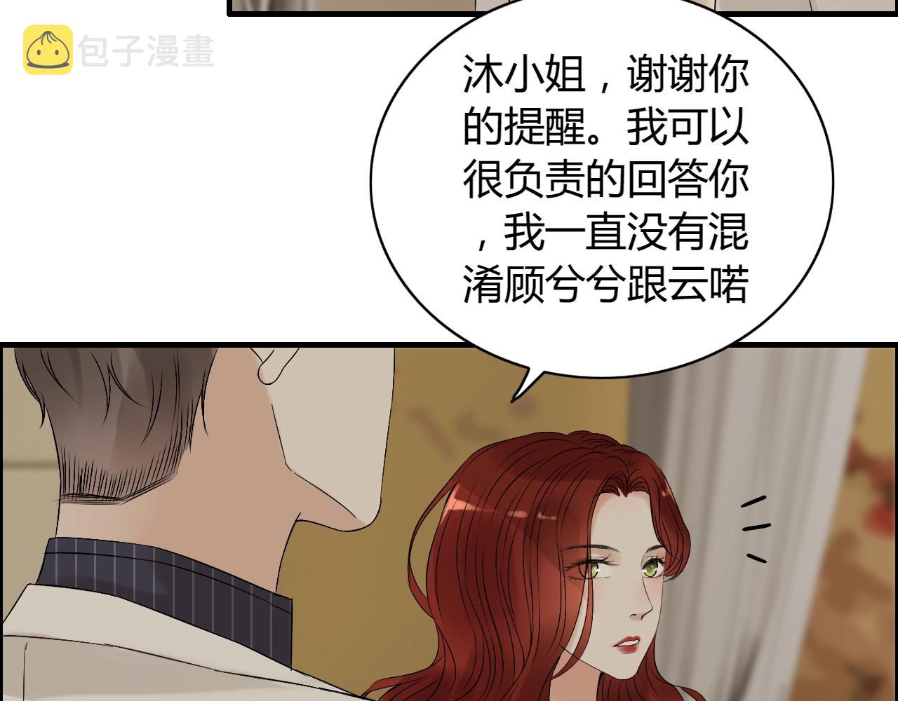 第153话 感情危机74
