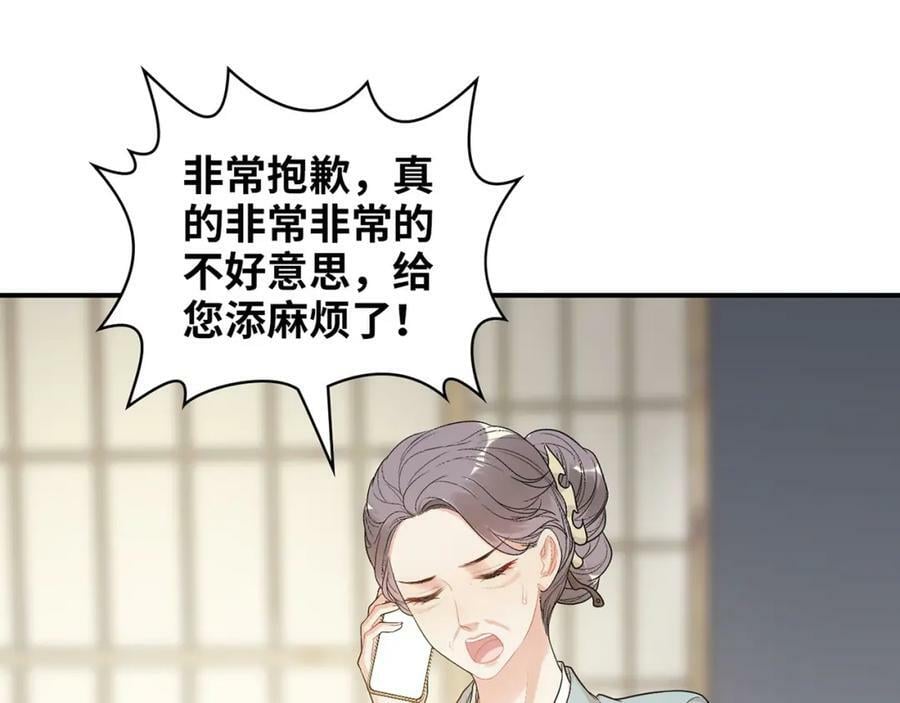 第521话 若娜的烦心事59