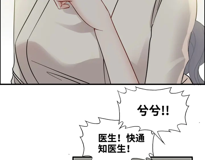 第299话 糟糕，兮兮大出血！118