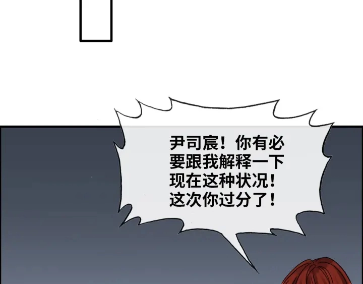 第313话 总裁玩脱啦！71