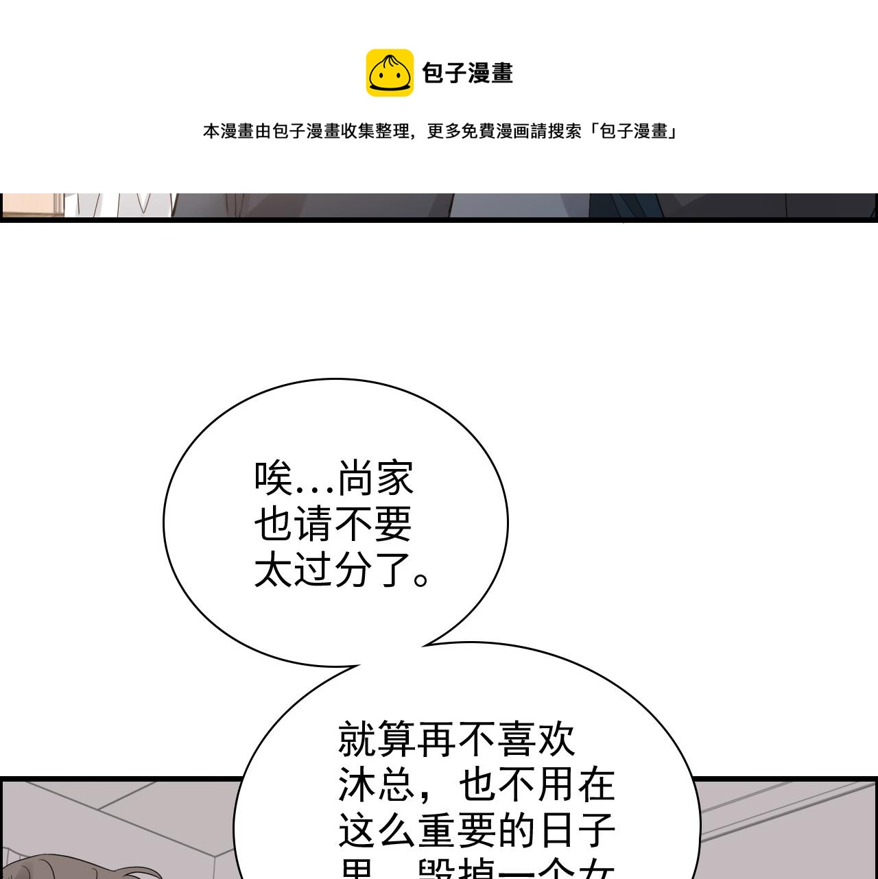 第434话 吃瓜群众的聚集90