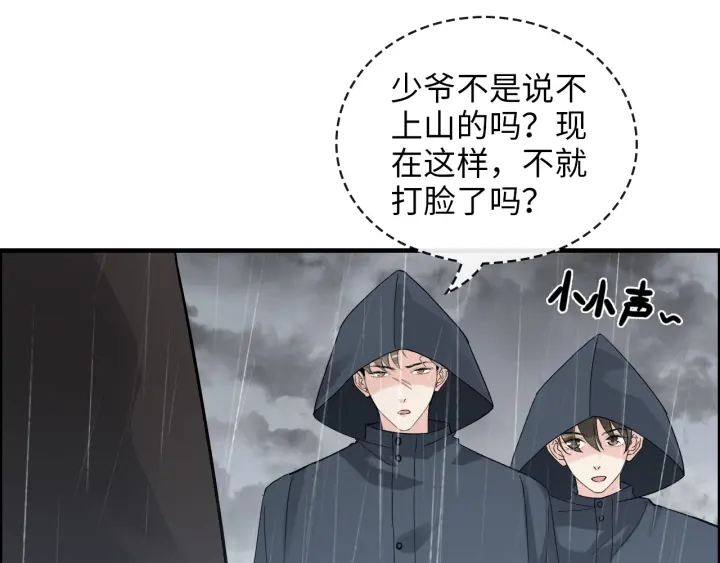 第338话 尹总墨总的战争！7
