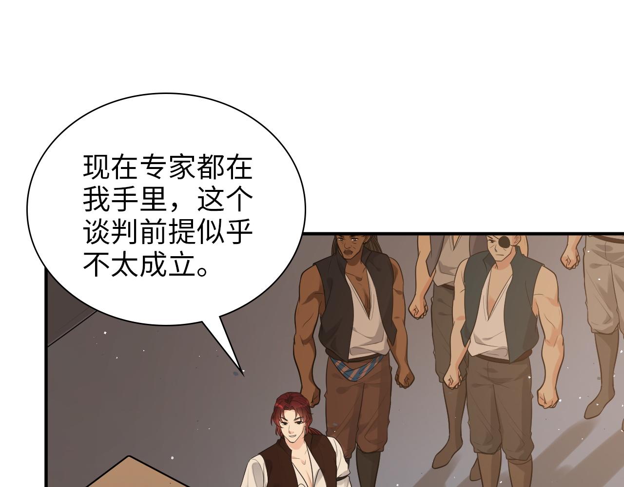 第495话 谈判开始37