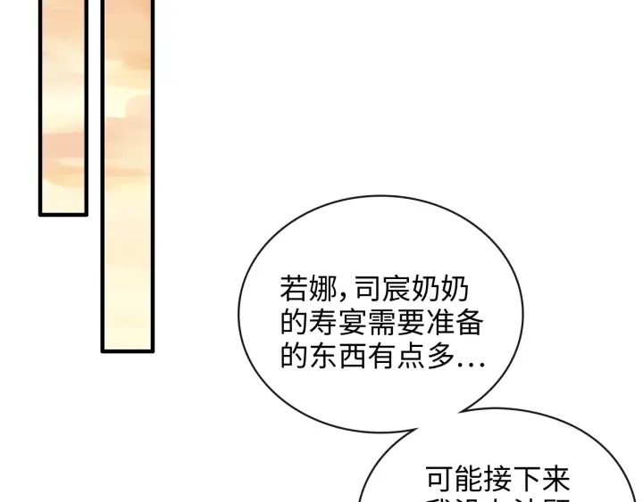 第354话 兮兮，今晚来我家34