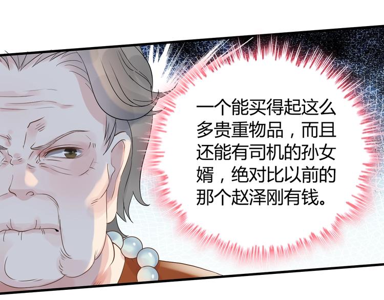 第10话 回娘家93