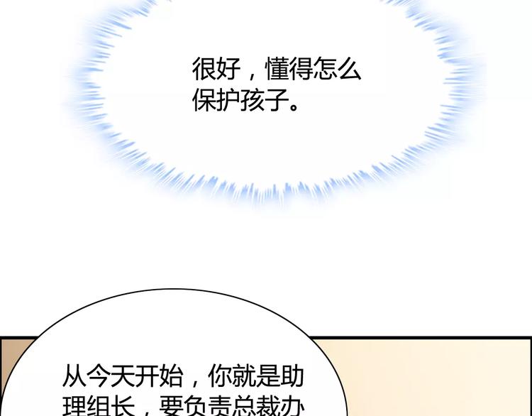第19话 职业制服的你29